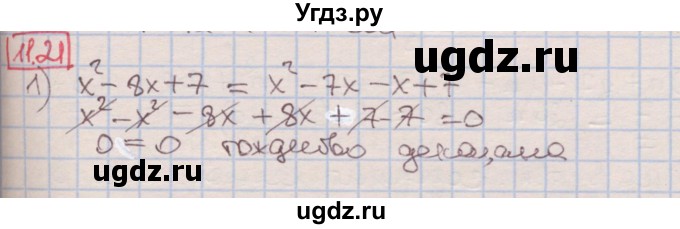 ГДЗ (Решебник к учебнику 2016) по алгебре 7 класс Мерзляк А.Г. / § 11 / 11.21