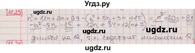 ГДЗ (Решебник к учебнику 2016) по алгебре 7 класс Мерзляк А.Г. / § 11 / 11.23
