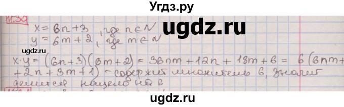 ГДЗ (Решебник к учебнику 2016) по алгебре 7 класс Мерзляк А.Г. / § 11 / 11.30