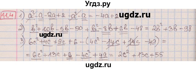 ГДЗ (Решебник к учебнику 2016) по алгебре 7 класс Мерзляк А.Г. / § 11 / 11.4