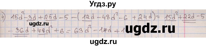 ГДЗ (Решебник к учебнику 2016) по алгебре 7 класс Мерзляк А.Г. / § 11 / 11.4(продолжение 2)