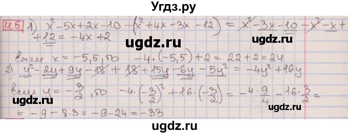 ГДЗ (Решебник к учебнику 2016) по алгебре 7 класс Мерзляк А.Г. / § 11 / 11.5