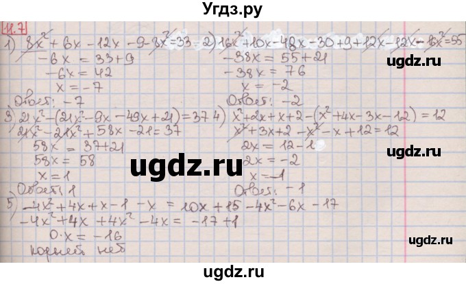 ГДЗ (Решебник к учебнику 2016) по алгебре 7 класс Мерзляк А.Г. / § 11 / 11.7