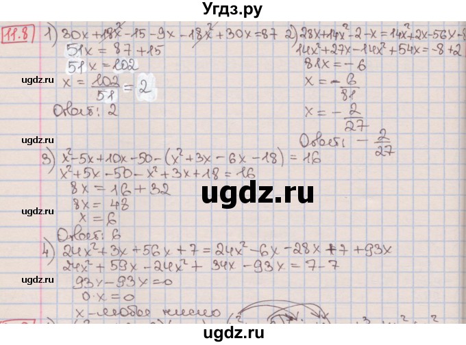 ГДЗ (Решебник к учебнику 2016) по алгебре 7 класс Мерзляк А.Г. / § 11 / 11.8