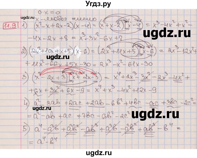 ГДЗ (Решебник к учебнику 2016) по алгебре 7 класс Мерзляк А.Г. / § 11 / 11.9
