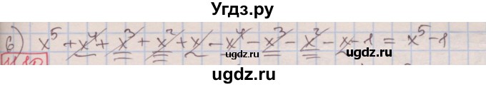 ГДЗ (Решебник к учебнику 2016) по алгебре 7 класс Мерзляк А.Г. / § 11 / 11.9(продолжение 2)