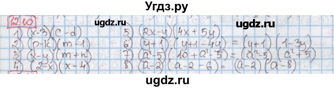 ГДЗ (Решебник к учебнику 2016) по алгебре 7 класс Мерзляк А.Г. / § 12 / 12.10