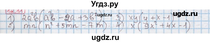 ГДЗ (Решебник к учебнику 2016) по алгебре 7 класс Мерзляк А.Г. / § 12 / 12.11