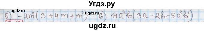 ГДЗ (Решебник к учебнику 2016) по алгебре 7 класс Мерзляк А.Г. / § 12 / 12.11(продолжение 2)
