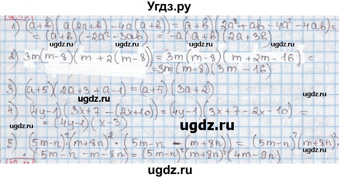 ГДЗ (Решебник к учебнику 2016) по алгебре 7 класс Мерзляк А.Г. / § 12 / 12.15