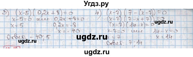 ГДЗ (Решебник к учебнику 2016) по алгебре 7 класс Мерзляк А.Г. / § 12 / 12.17(продолжение 2)