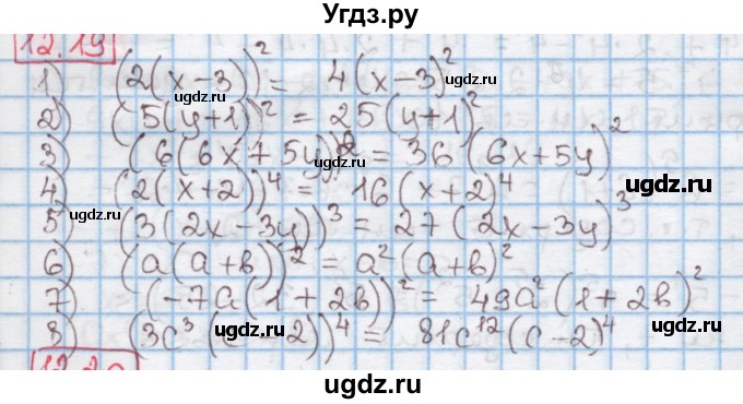 ГДЗ (Решебник к учебнику 2016) по алгебре 7 класс Мерзляк А.Г. / § 12 / 12.19