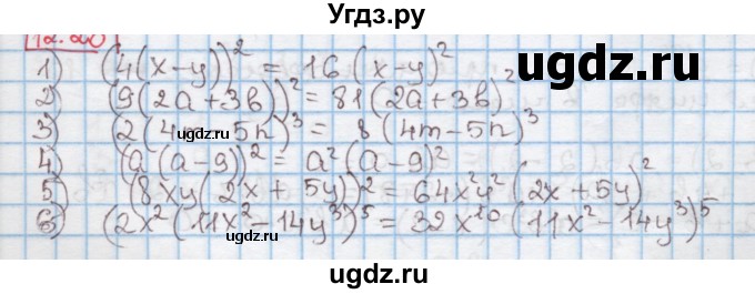 ГДЗ (Решебник к учебнику 2016) по алгебре 7 класс Мерзляк А.Г. / § 12 / 12.20