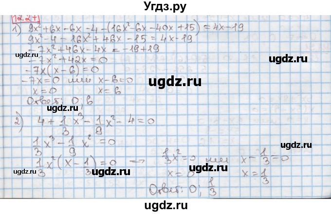 ГДЗ (Решебник к учебнику 2016) по алгебре 7 класс Мерзляк А.Г. / § 12 / 12.27