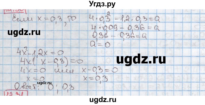 ГДЗ (Решебник к учебнику 2016) по алгебре 7 класс Мерзляк А.Г. / § 12 / 12.30