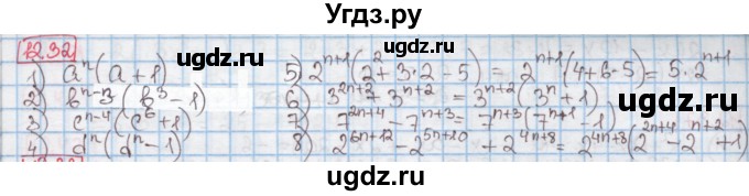 ГДЗ (Решебник к учебнику 2016) по алгебре 7 класс Мерзляк А.Г. / § 12 / 12.32