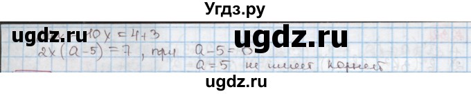 ГДЗ (Решебник к учебнику 2016) по алгебре 7 класс Мерзляк А.Г. / § 12 / 12.36(продолжение 2)
