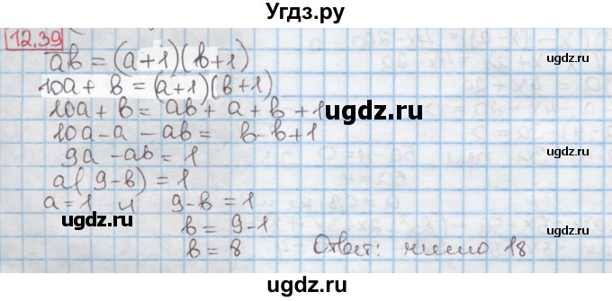 ГДЗ (Решебник к учебнику 2016) по алгебре 7 класс Мерзляк А.Г. / § 12 / 12.39
