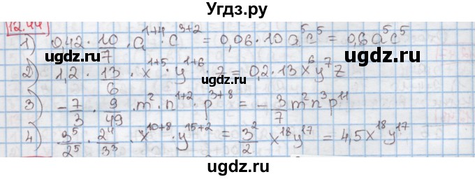 ГДЗ (Решебник к учебнику 2016) по алгебре 7 класс Мерзляк А.Г. / § 12 / 12.44