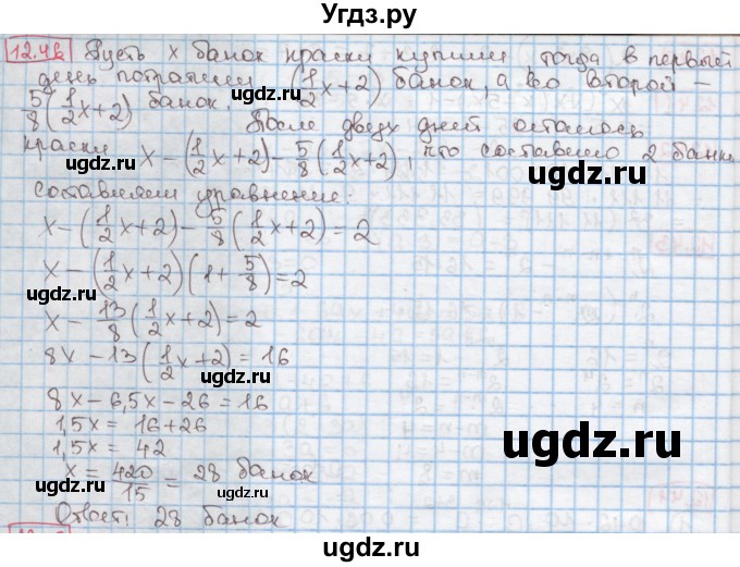 ГДЗ (Решебник к учебнику 2016) по алгебре 7 класс Мерзляк А.Г. / § 12 / 12.46