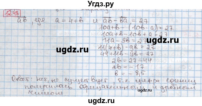 ГДЗ (Решебник к учебнику 2016) по алгебре 7 класс Мерзляк А.Г. / § 12 / 12.48