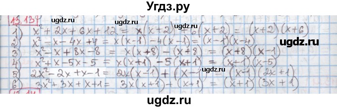 ГДЗ (Решебник к учебнику 2016) по алгебре 7 класс Мерзляк А.Г. / § 13 / 13.13