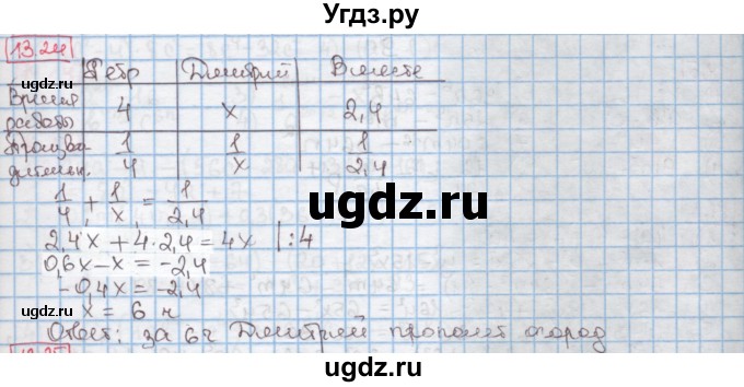 ГДЗ (Решебник к учебнику 2016) по алгебре 7 класс Мерзляк А.Г. / § 13 / 13.24