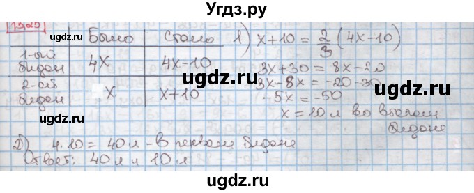 ГДЗ (Решебник к учебнику 2016) по алгебре 7 класс Мерзляк А.Г. / § 13 / 13.25