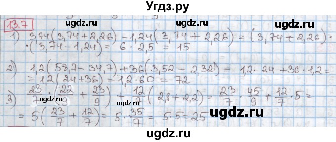 ГДЗ (Решебник к учебнику 2016) по алгебре 7 класс Мерзляк А.Г. / § 13 / 13.7