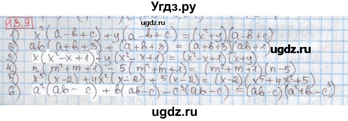 ГДЗ (Решебник к учебнику 2016) по алгебре 7 класс Мерзляк А.Г. / § 13 / 13.9