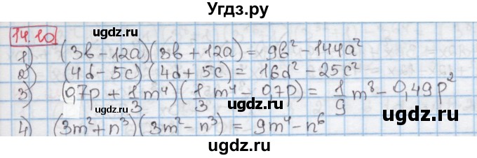 ГДЗ (Решебник к учебнику 2016) по алгебре 7 класс Мерзляк А.Г. / § 14 / 14.10