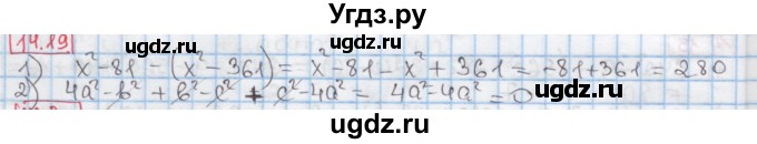 ГДЗ (Решебник к учебнику 2016) по алгебре 7 класс Мерзляк А.Г. / § 14 / 14.19