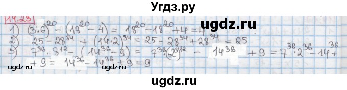 ГДЗ (Решебник к учебнику 2016) по алгебре 7 класс Мерзляк А.Г. / § 14 / 14.23