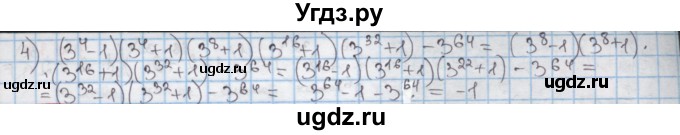 ГДЗ (Решебник к учебнику 2016) по алгебре 7 класс Мерзляк А.Г. / § 14 / 14.23(продолжение 2)
