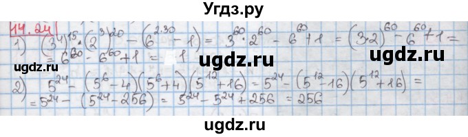 ГДЗ (Решебник к учебнику 2016) по алгебре 7 класс Мерзляк А.Г. / § 14 / 14.24