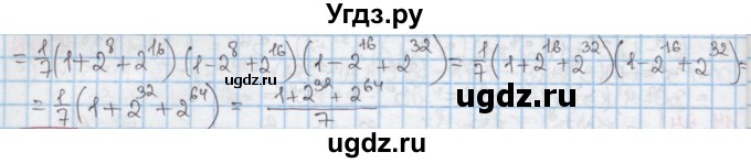 ГДЗ (Решебник к учебнику 2016) по алгебре 7 класс Мерзляк А.Г. / § 14 / 14.28(продолжение 2)