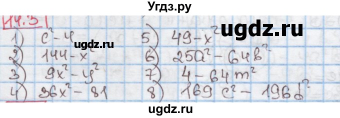 ГДЗ (Решебник к учебнику 2016) по алгебре 7 класс Мерзляк А.Г. / § 14 / 14.3