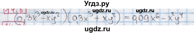 ГДЗ (Решебник к учебнику 2016) по алгебре 7 класс Мерзляк А.Г. / § 14 / 14.8