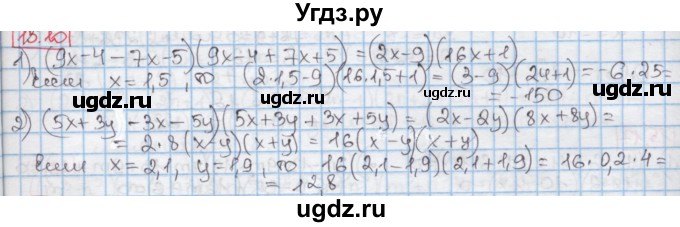 ГДЗ (Решебник к учебнику 2016) по алгебре 7 класс Мерзляк А.Г. / § 15 / 15.10