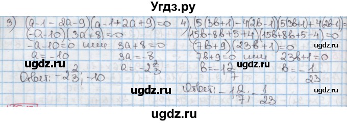 ГДЗ (Решебник к учебнику 2016) по алгебре 7 класс Мерзляк А.Г. / § 15 / 15.16(продолжение 2)