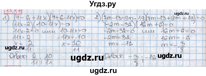 ГДЗ (Решебник к учебнику 2016) по алгебре 7 класс Мерзляк А.Г. / § 15 / 15.17