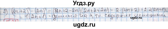 ГДЗ (Решебник к учебнику 2016) по алгебре 7 класс Мерзляк А.Г. / § 15 / 15.20(продолжение 2)