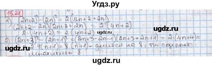 ГДЗ (Решебник к учебнику 2016) по алгебре 7 класс Мерзляк А.Г. / § 15 / 15.21