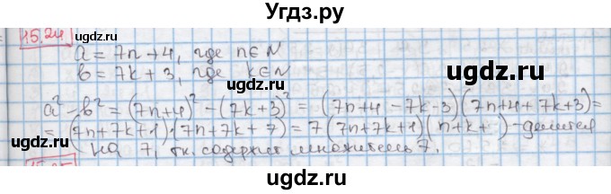 ГДЗ (Решебник к учебнику 2016) по алгебре 7 класс Мерзляк А.Г. / § 15 / 15.24