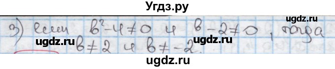 ГДЗ (Решебник к учебнику 2016) по алгебре 7 класс Мерзляк А.Г. / § 15 / 15.25(продолжение 2)