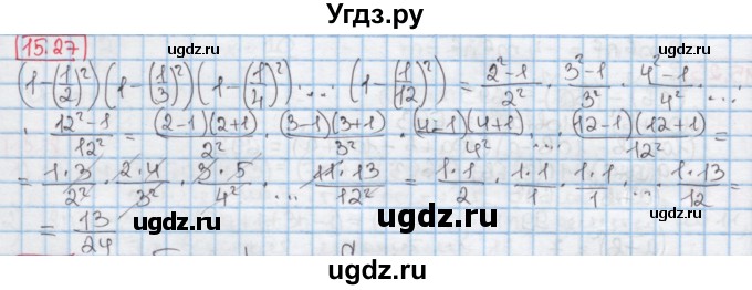 ГДЗ (Решебник к учебнику 2016) по алгебре 7 класс Мерзляк А.Г. / § 15 / 15.27