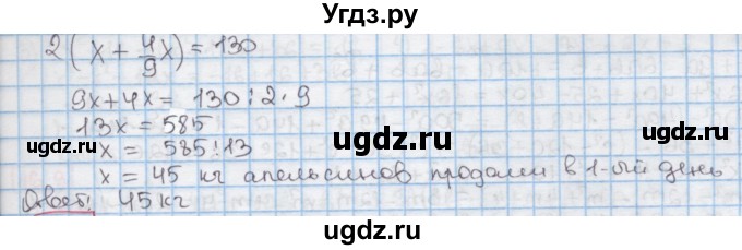 ГДЗ (Решебник к учебнику 2016) по алгебре 7 класс Мерзляк А.Г. / § 15 / 15.29(продолжение 2)