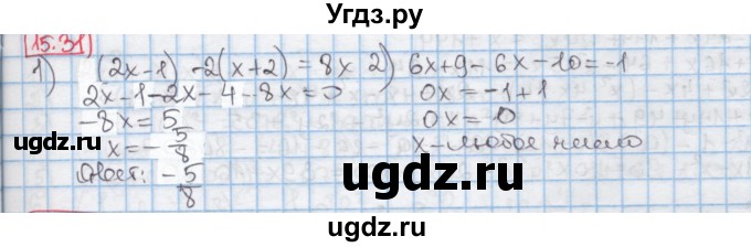 ГДЗ (Решебник к учебнику 2016) по алгебре 7 класс Мерзляк А.Г. / § 15 / 15.31