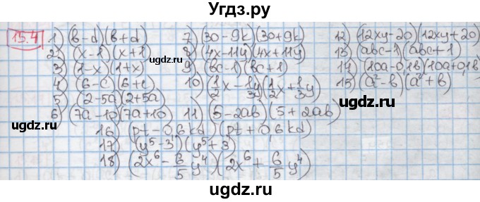 ГДЗ (Решебник к учебнику 2016) по алгебре 7 класс Мерзляк А.Г. / § 15 / 15.4