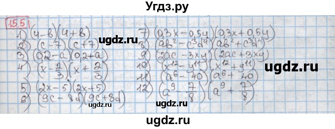 ГДЗ (Решебник к учебнику 2016) по алгебре 7 класс Мерзляк А.Г. / § 15 / 15.5